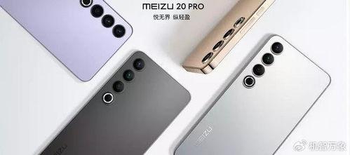 魅族21系列最新爆料图片,颠覆视觉的时尚设计，性能与美学完美融合