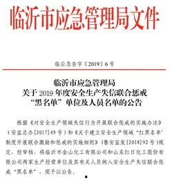 临沂企业爆料最新消息,揭秘行业动态与市场趋势