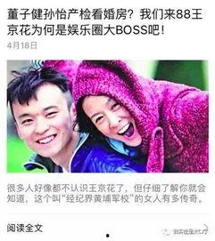 独家爆料小八卦最新,娱乐圈最新小八卦，明星幕后故事大曝光！