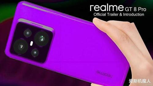 真我gt8pro最新爆料,性能与设计双升级，旗舰新标杆即将揭晓